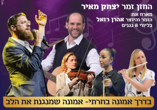 באנר שיווק מעודכן יצחק מאיר